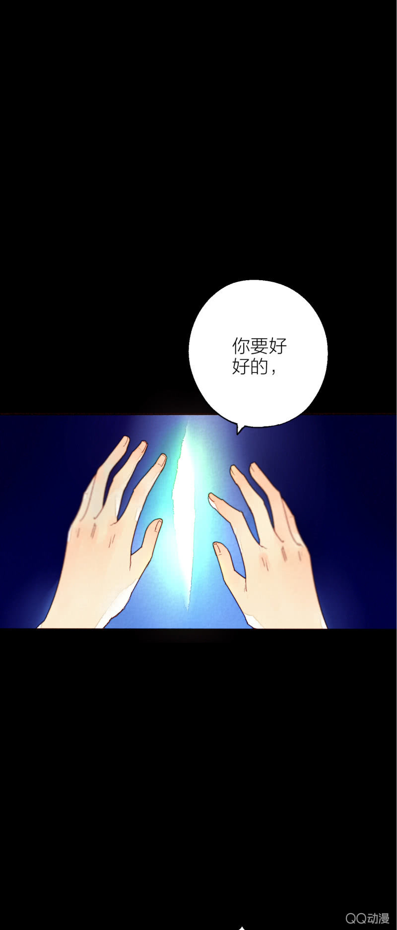 《钓上一只花美男》第一话 百年之后的相遇 第29页