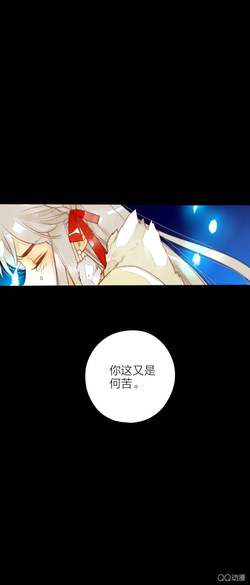 《钓上一只花美男》第一话 百年之后的相遇 第36页