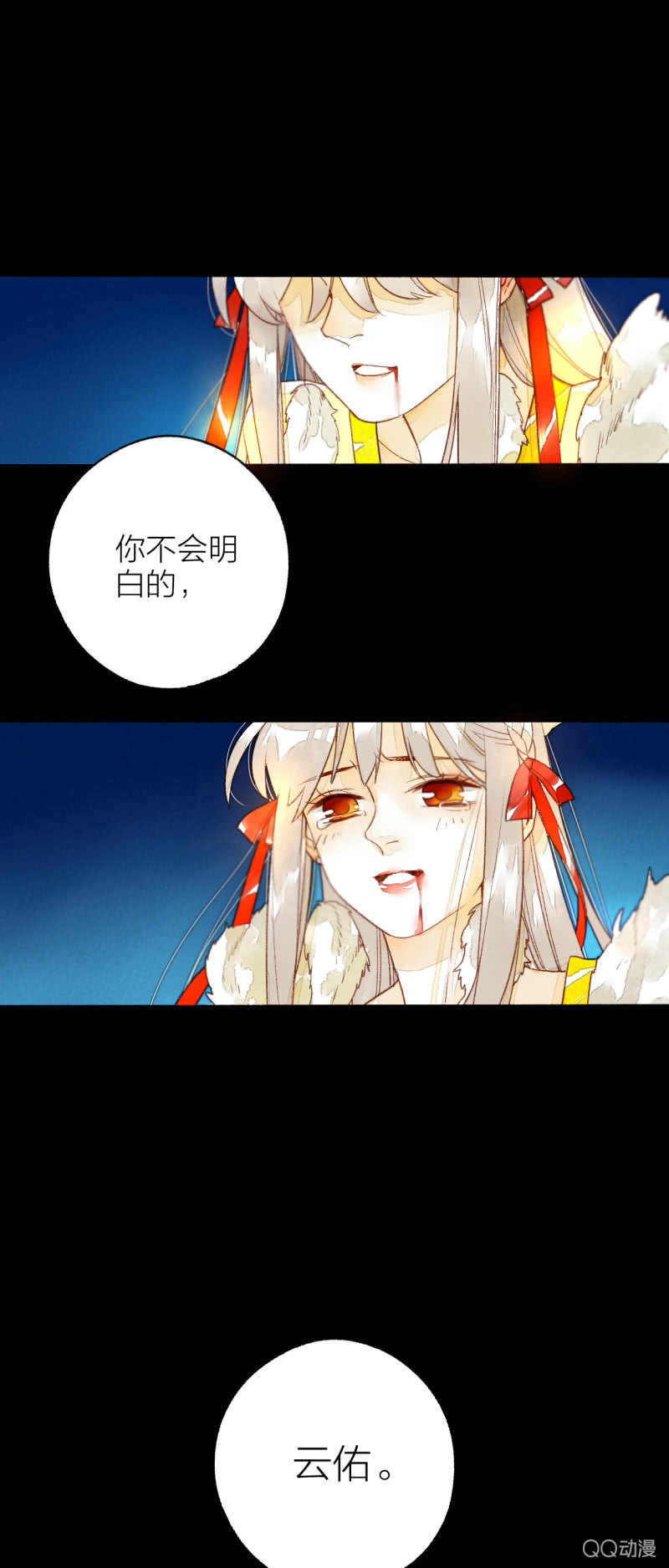 《钓上一只花美男》第一话 百年之后的相遇 第38页
