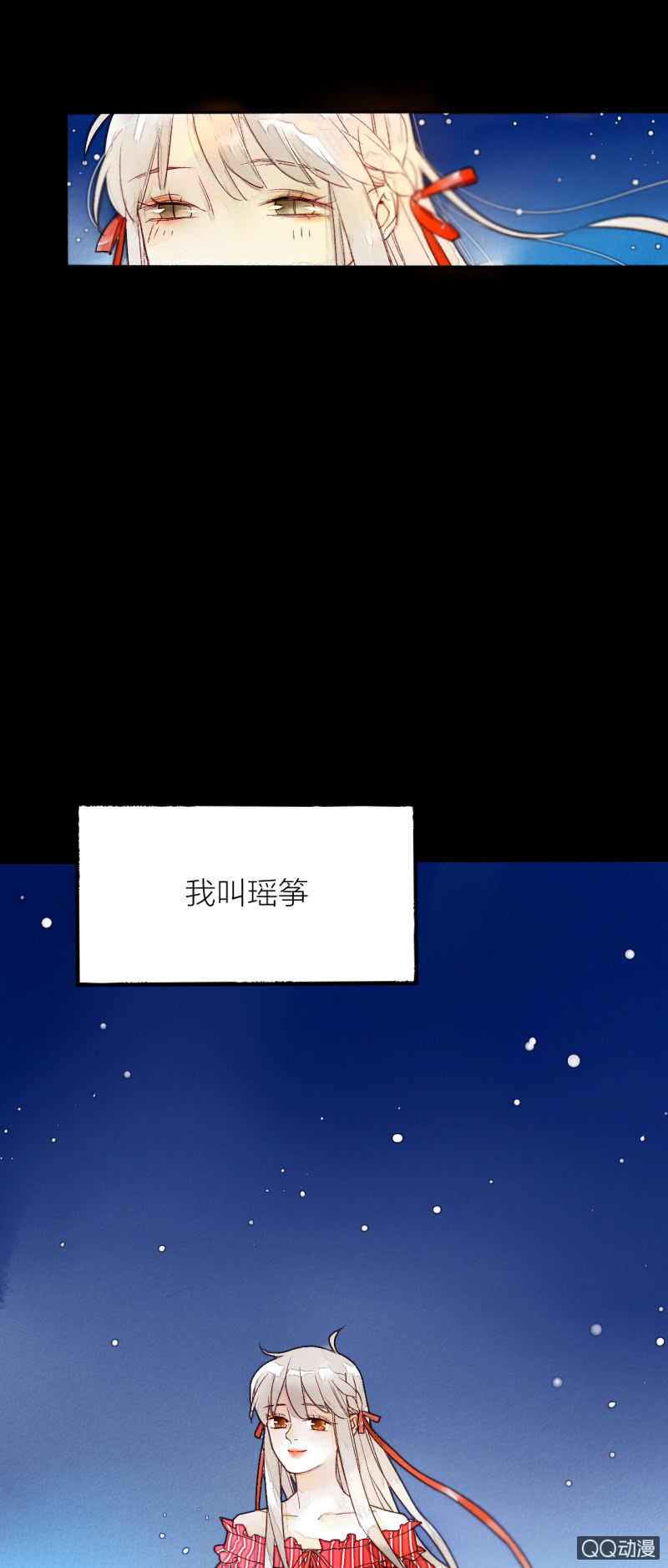 《钓上一只花美男》第一话 百年之后的相遇 第3页
