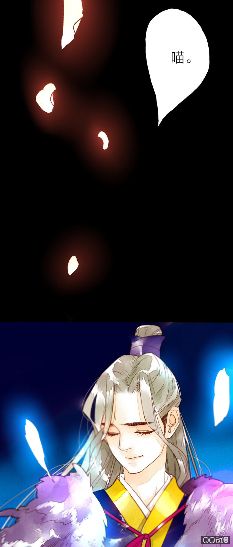 《钓上一只花美男》第一话 百年之后的相遇 第43页