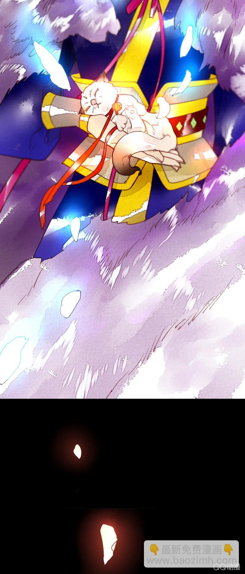 《钓上一只花美男》第一话 百年之后的相遇 第44页