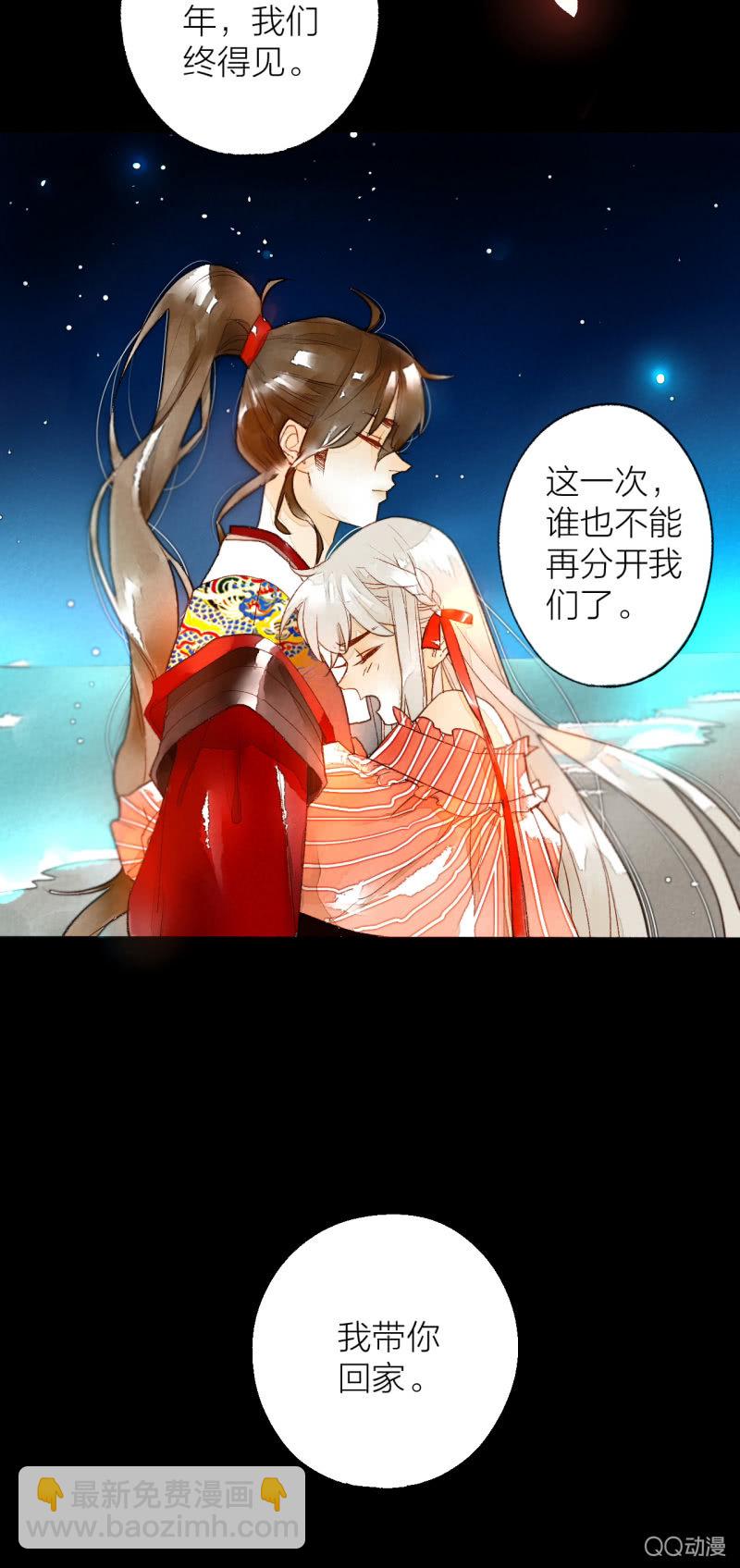 《钓上一只花美男》第一话 百年之后的相遇 第46页