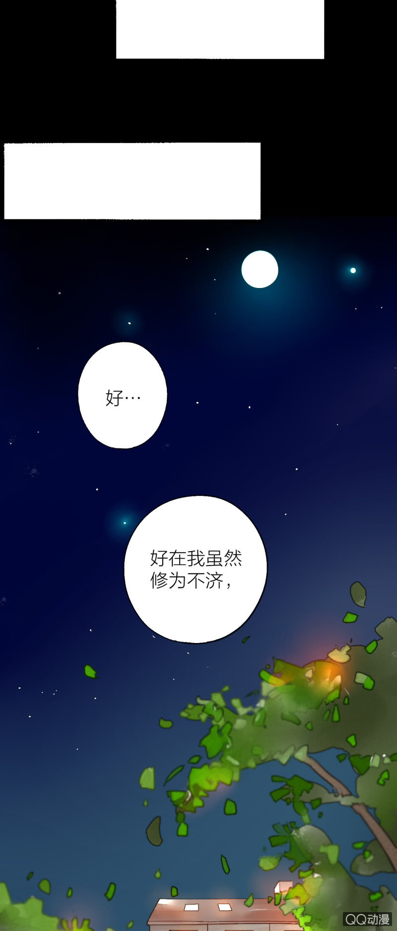《钓上一只花美男》第一话 百年之后的相遇 第48页