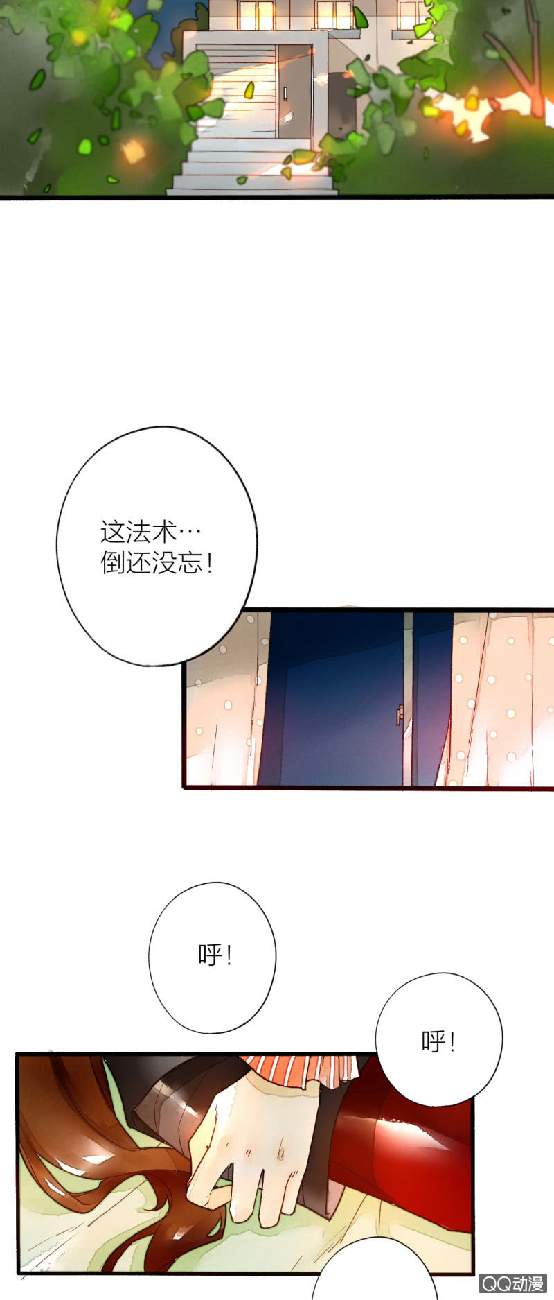 《钓上一只花美男》第一话 百年之后的相遇 第49页
