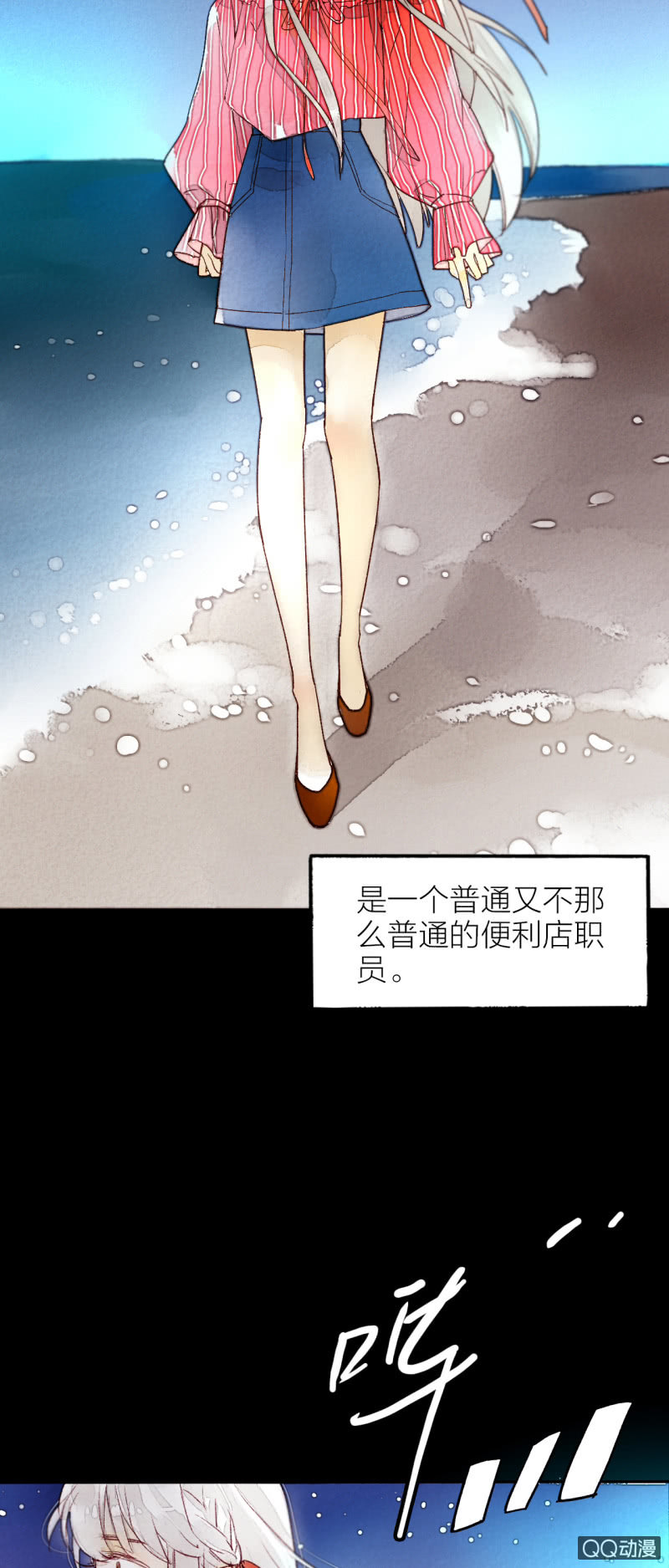 《钓上一只花美男》第一话 百年之后的相遇 第4页