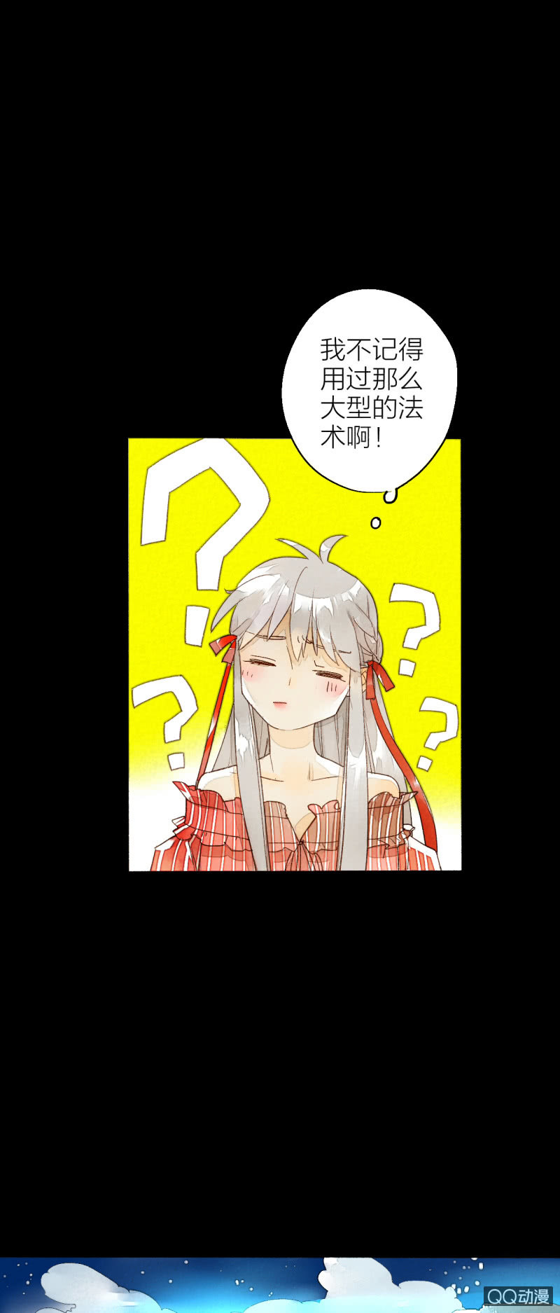 《钓上一只花美男》第一话 百年之后的相遇 第6页