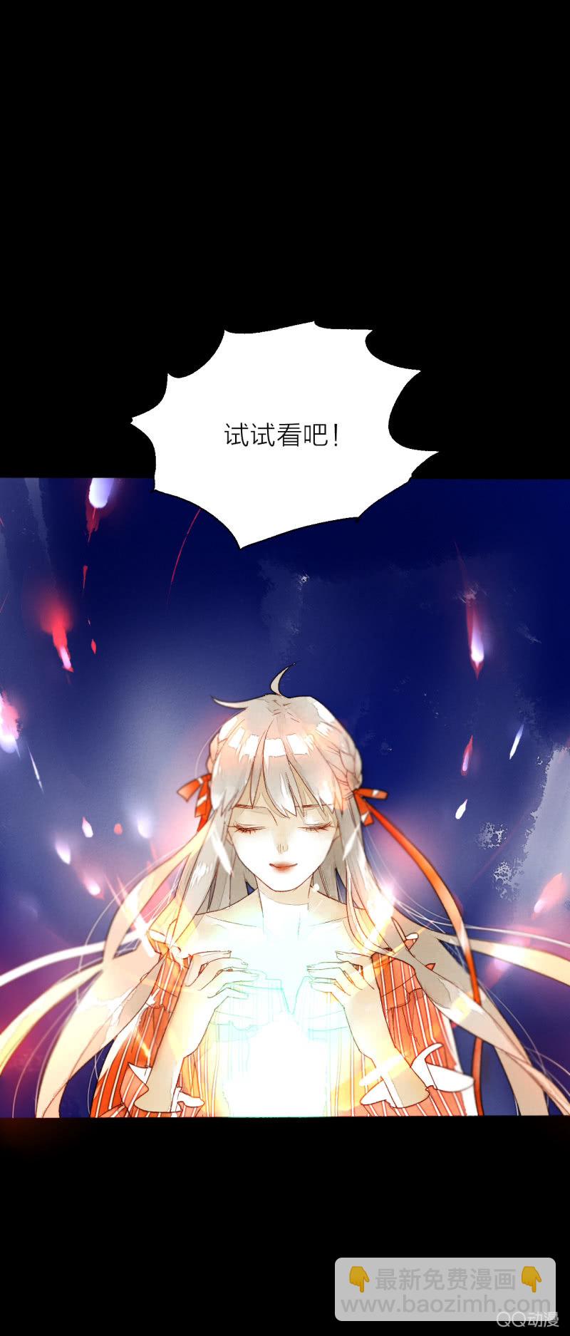 《钓上一只花美男》第一话 百年之后的相遇 第9页