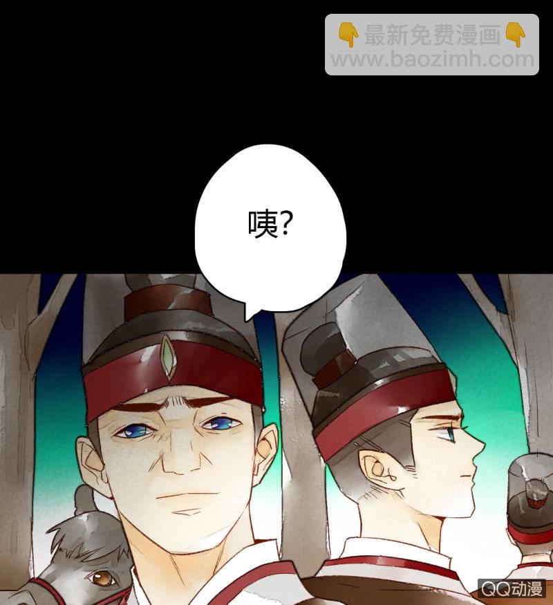 《钓上一只花美男》第2话 再也不分离 第39页