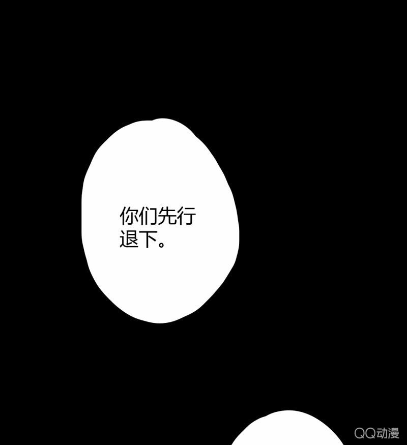 《钓上一只花美男》第2话 再也不分离 第50页
