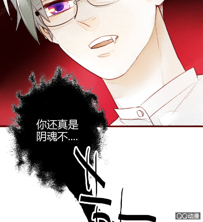 《钓上一只花美男》第2话 再也不分离 第11页