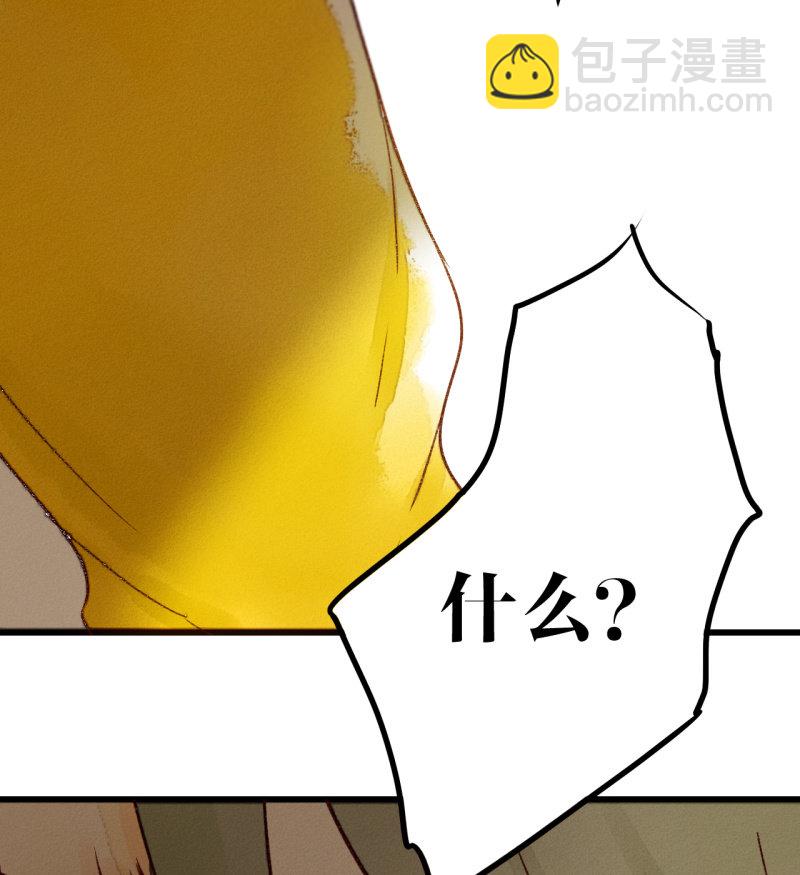 《钓上一只花美男》第7话 曾经的伤害 第23页