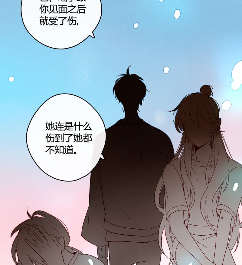 《钓上一只花美男》第7话 曾经的伤害 第49页
