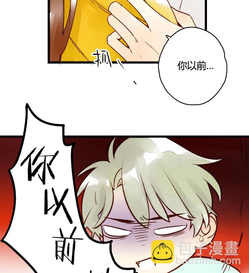 《钓上一只花美男》第6话 公主恩宠 第17页