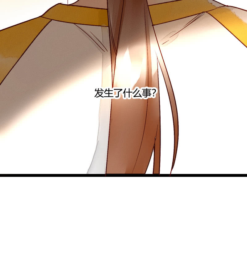 《钓上一只花美男》第6话 公主恩宠 第27页
