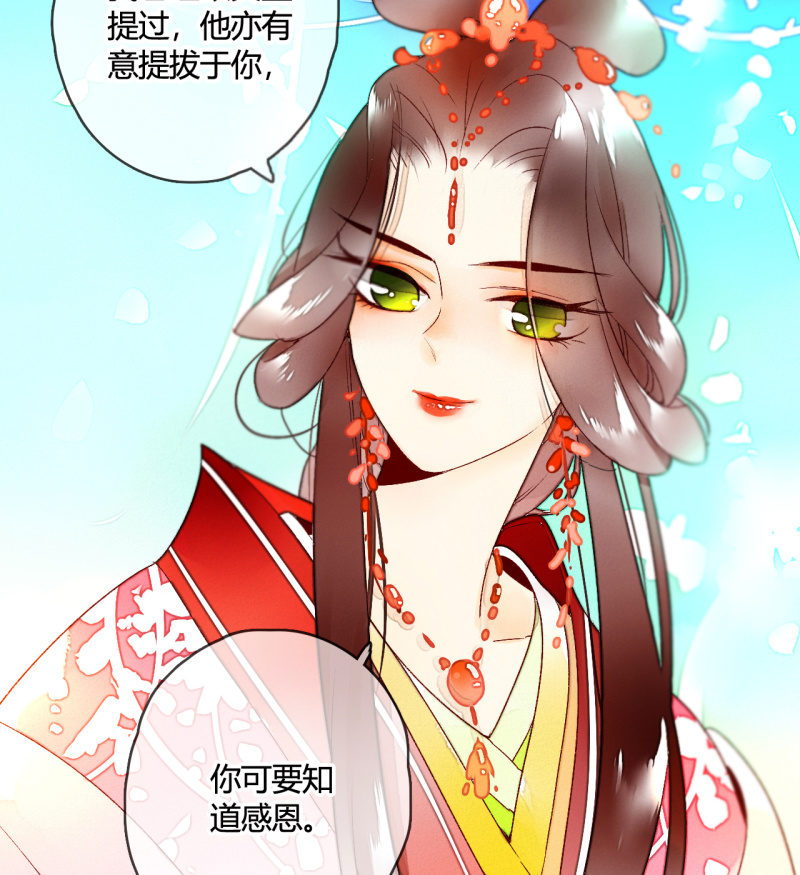 《钓上一只花美男》第6话 公主恩宠 第49页