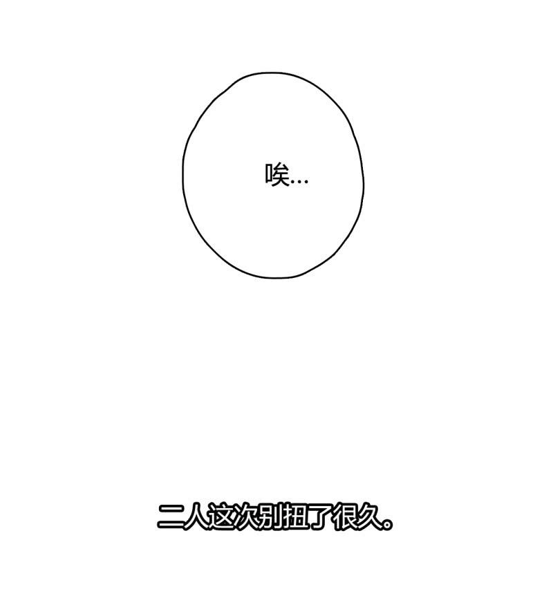 《钓上一只花美男》第6话 公主恩宠 第6页
