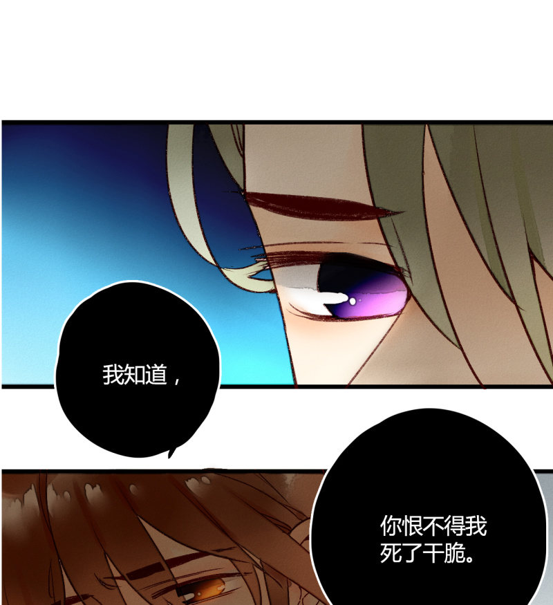 《钓上一只花美男》第8话 如何恢复记忆 第15页