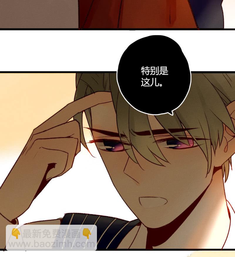 《钓上一只花美男》第8话 如何恢复记忆 第25页