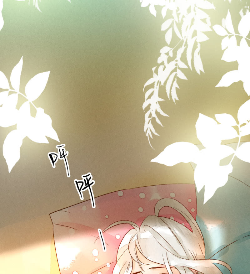《钓上一只花美男》第8话 如何恢复记忆 第40页