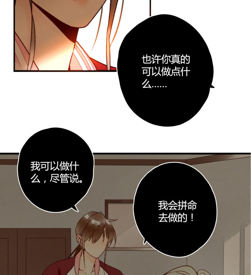 《钓上一只花美男》第8话 如何恢复记忆 第4页