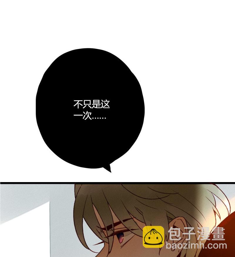 《钓上一只花美男》第8话 如何恢复记忆 第8页