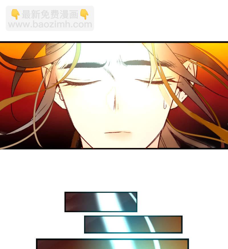 《钓上一只花美男》第8话 如何恢复记忆 第36页