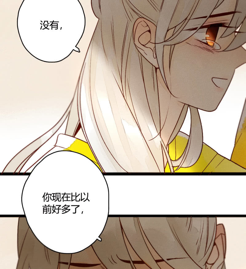 《钓上一只花美男》第6话 公主恩宠 第13页