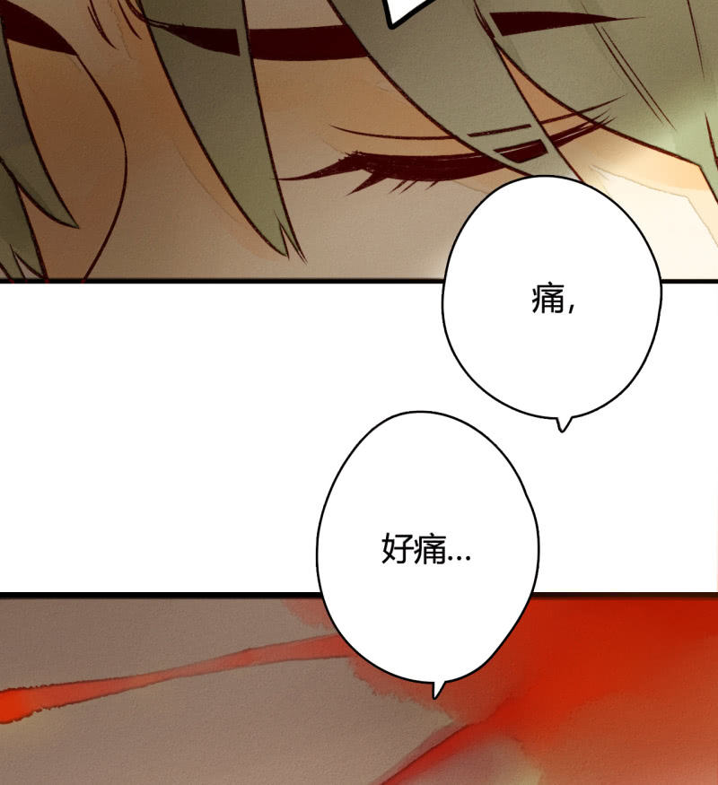 《钓上一只花美男》第7话 曾经的伤害 第24页