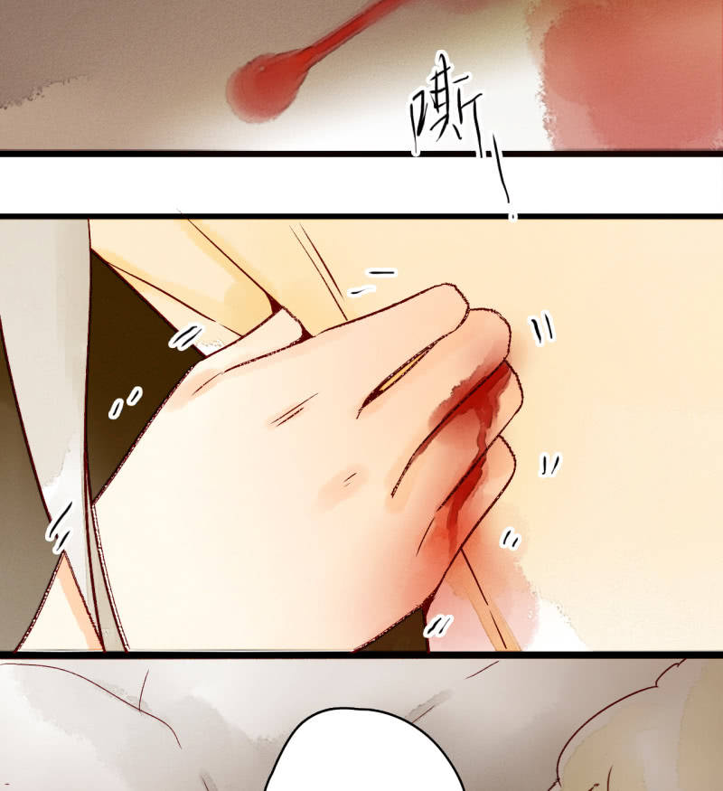 《钓上一只花美男》第7话 曾经的伤害 第25页