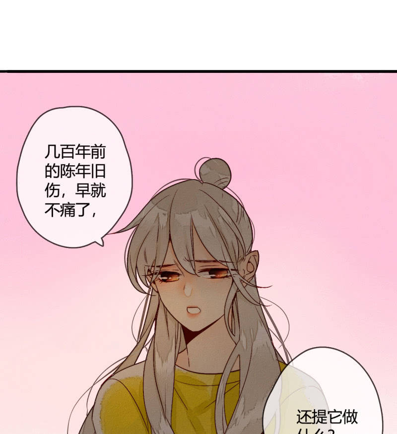 《钓上一只花美男》第7话 曾经的伤害 第40页