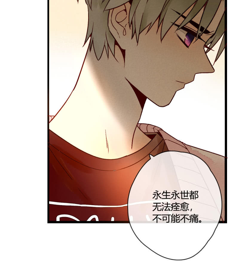 《钓上一只花美男》第7话 曾经的伤害 第43页