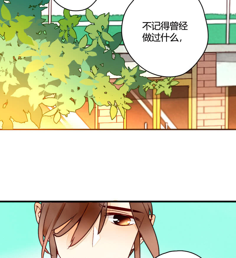 《钓上一只花美男》第7话 曾经的伤害 第6页