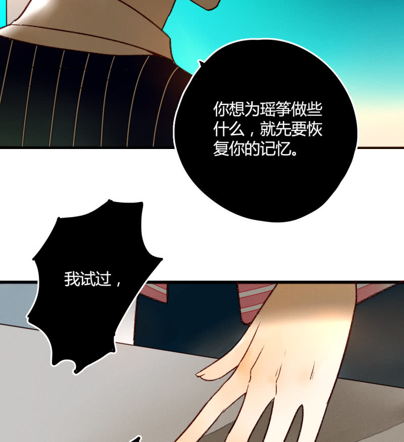 《钓上一只花美男》第5话争吵 第18页