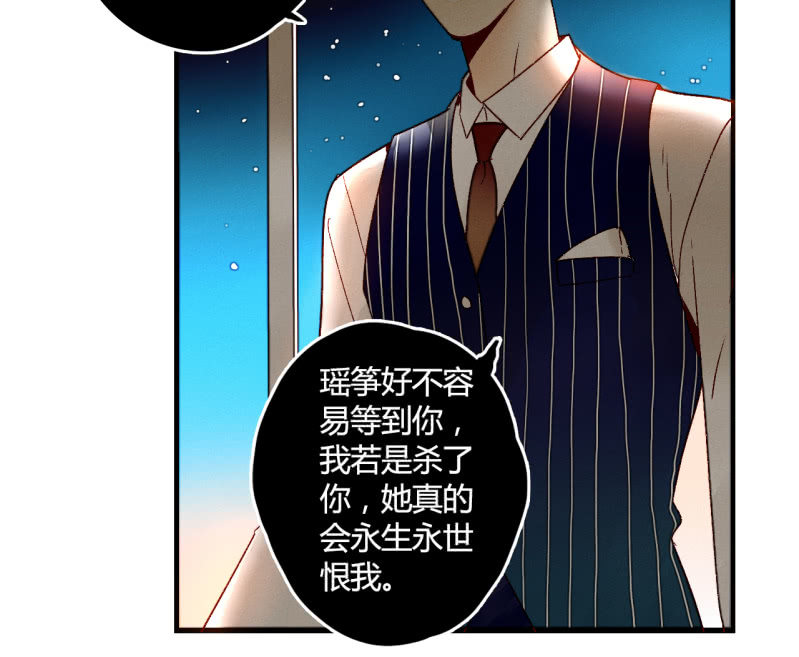 《钓上一只花美男》第5话争吵 第21页