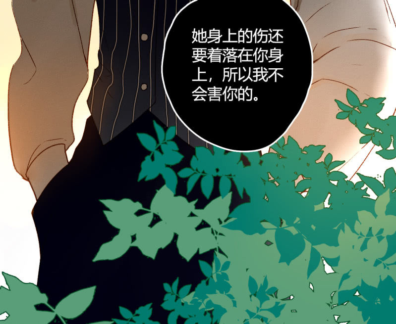 《钓上一只花美男》第5话争吵 第28页