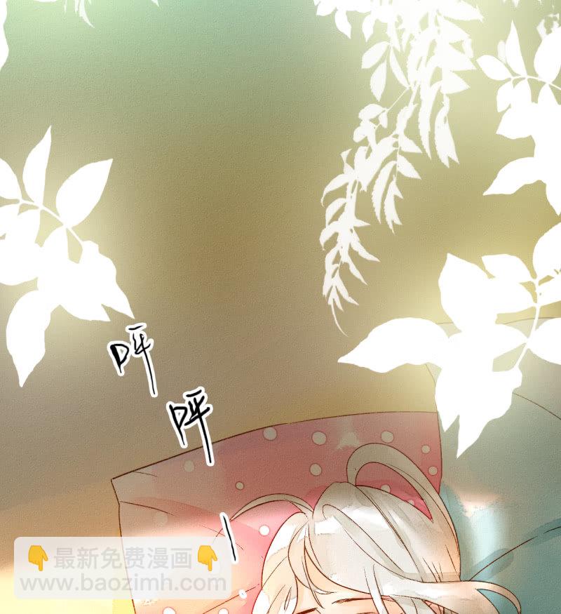 《钓上一只花美男》第5话争吵 第40页