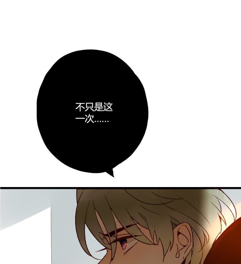 《钓上一只花美男》第5话争吵 第8页