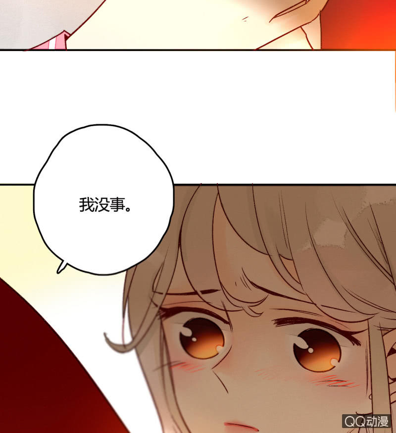《钓上一只花美男》第9话最后的记忆 第22页