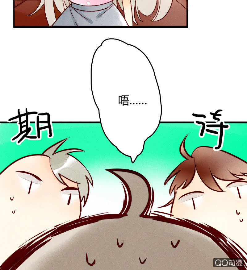 《钓上一只花美男》第9话最后的记忆 第32页