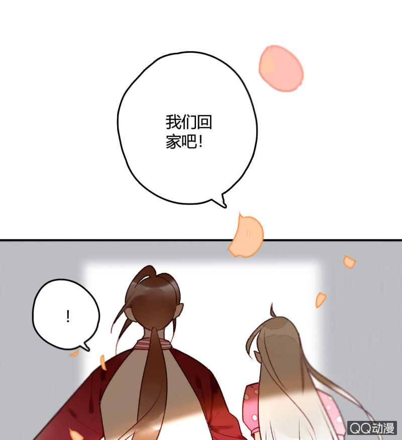 《钓上一只花美男》第9话最后的记忆 第44页