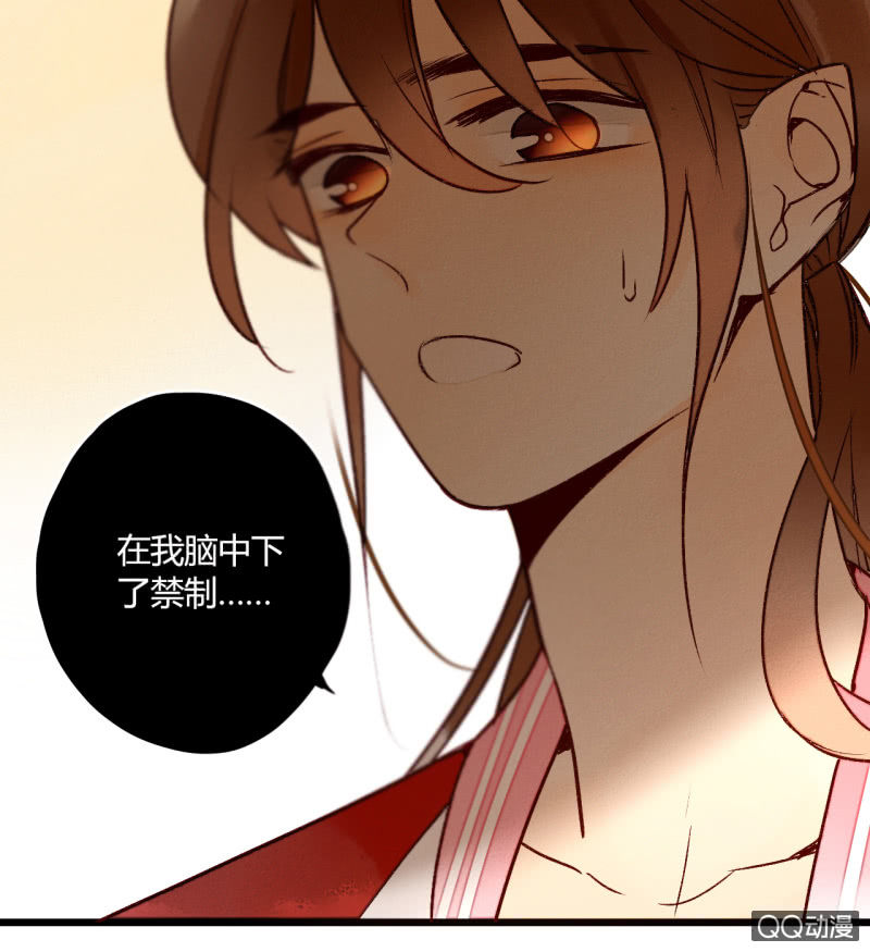 《钓上一只花美男》第9话最后的记忆 第4页