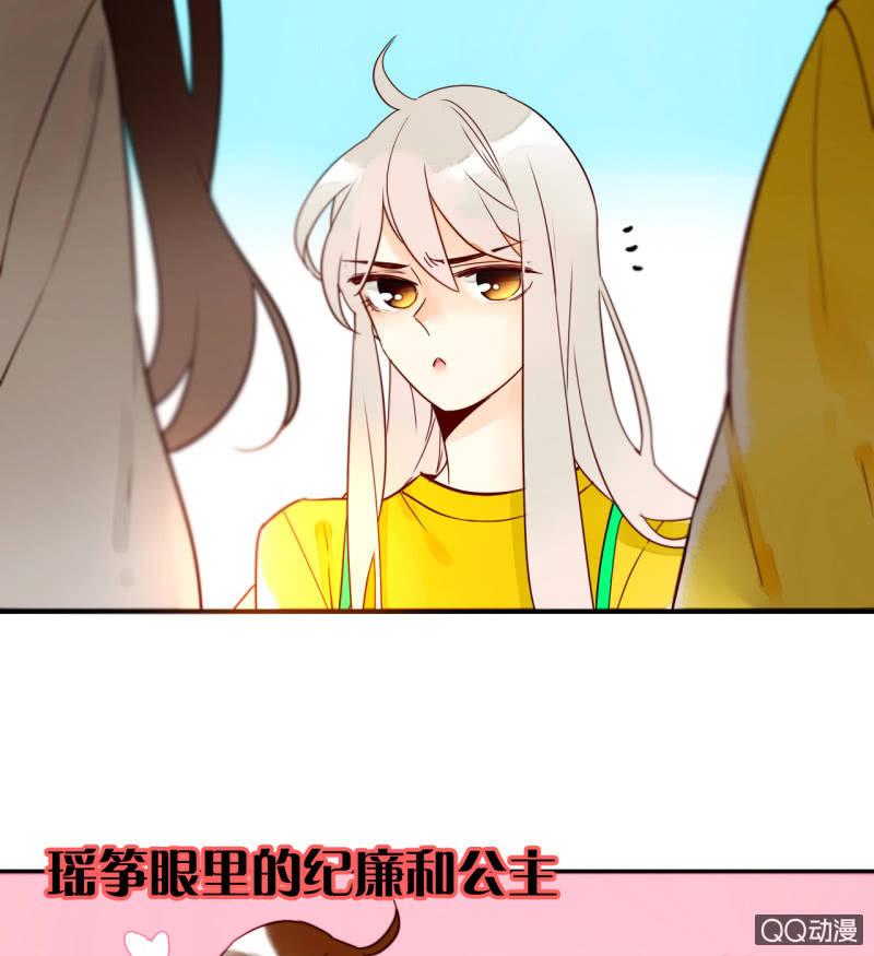 《钓上一只花美男》第11话谁是你的女朋友 第15页
