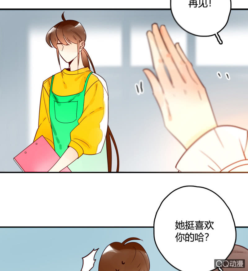 《钓上一只花美男》第11话谁是你的女朋友 第20页