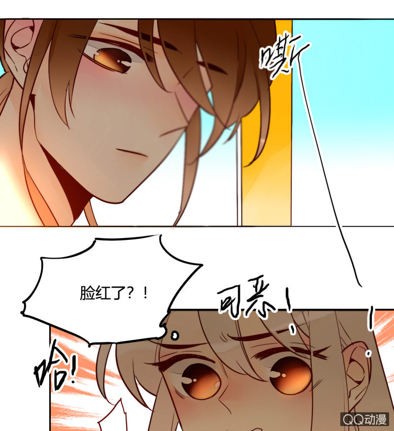 《钓上一只花美男》第11话谁是你的女朋友 第22页