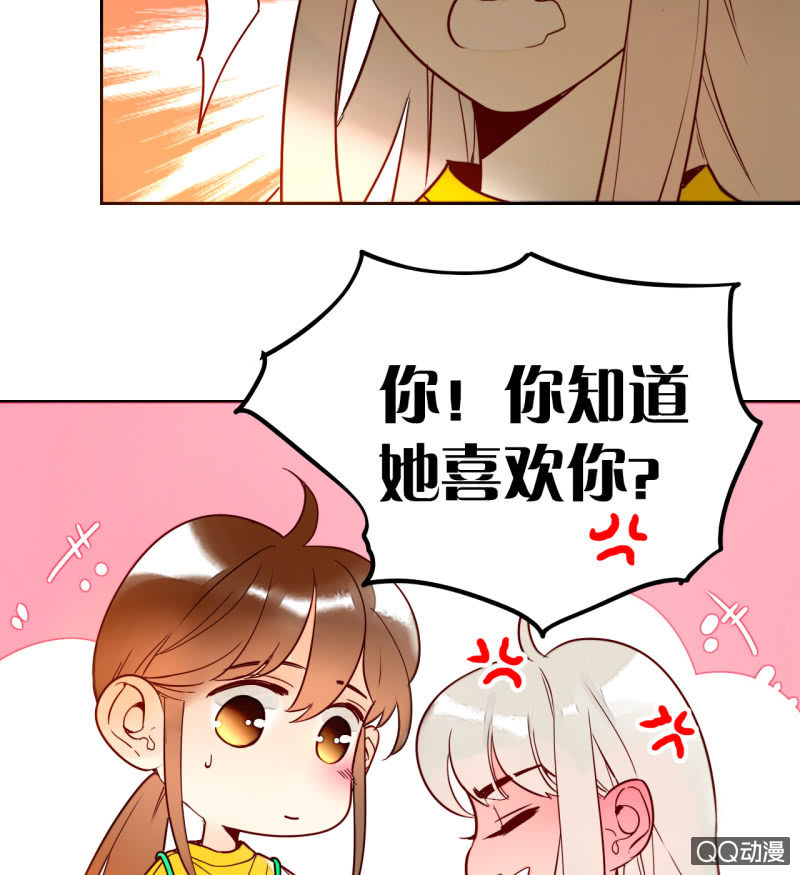 《钓上一只花美男》第11话谁是你的女朋友 第23页