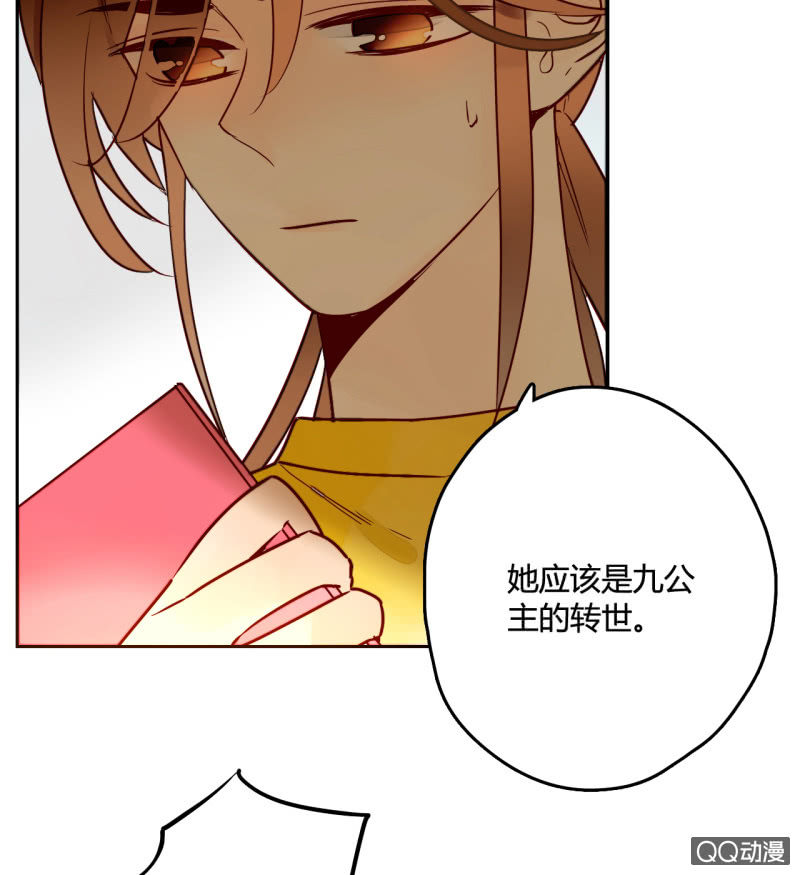 《钓上一只花美男》第11话谁是你的女朋友 第25页