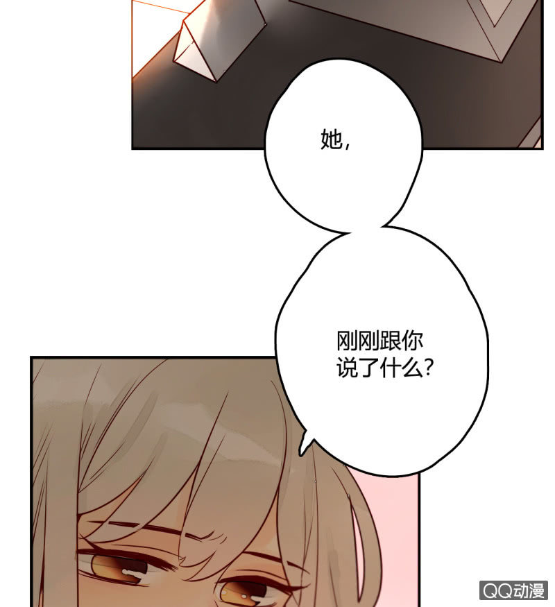 《钓上一只花美男》第11话谁是你的女朋友 第32页