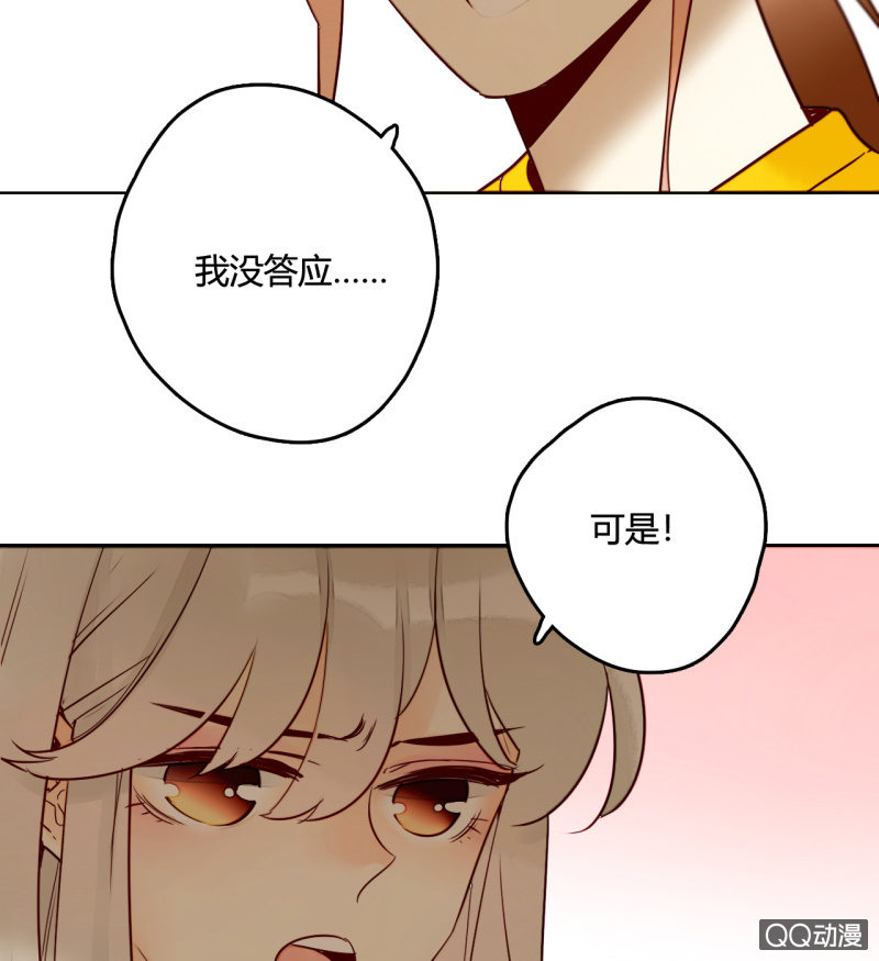 《钓上一只花美男》第11话谁是你的女朋友 第34页