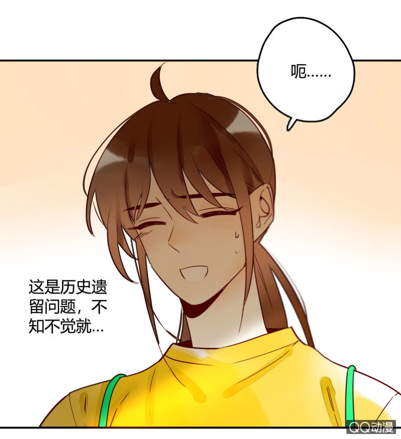《钓上一只花美男》第11话谁是你的女朋友 第36页